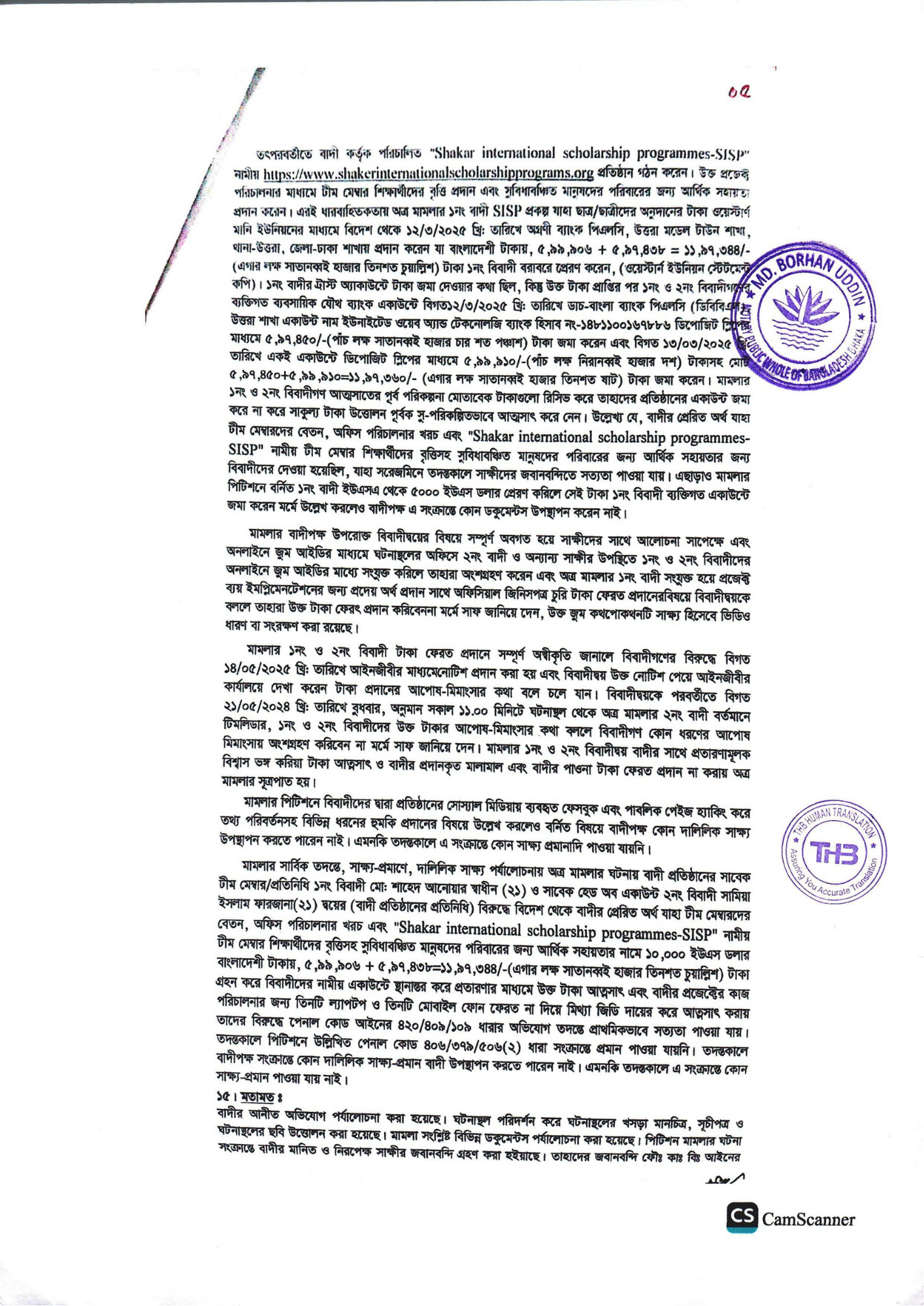 Page 12 image