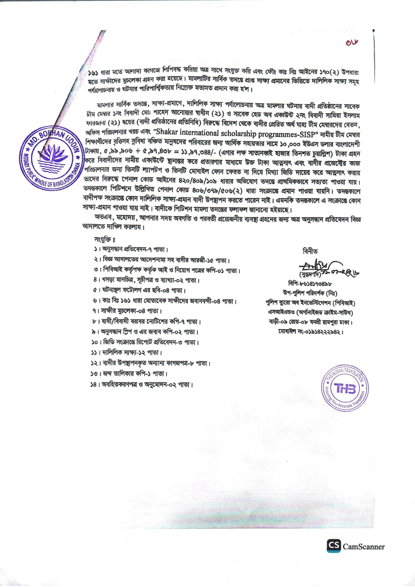 Page 14 image