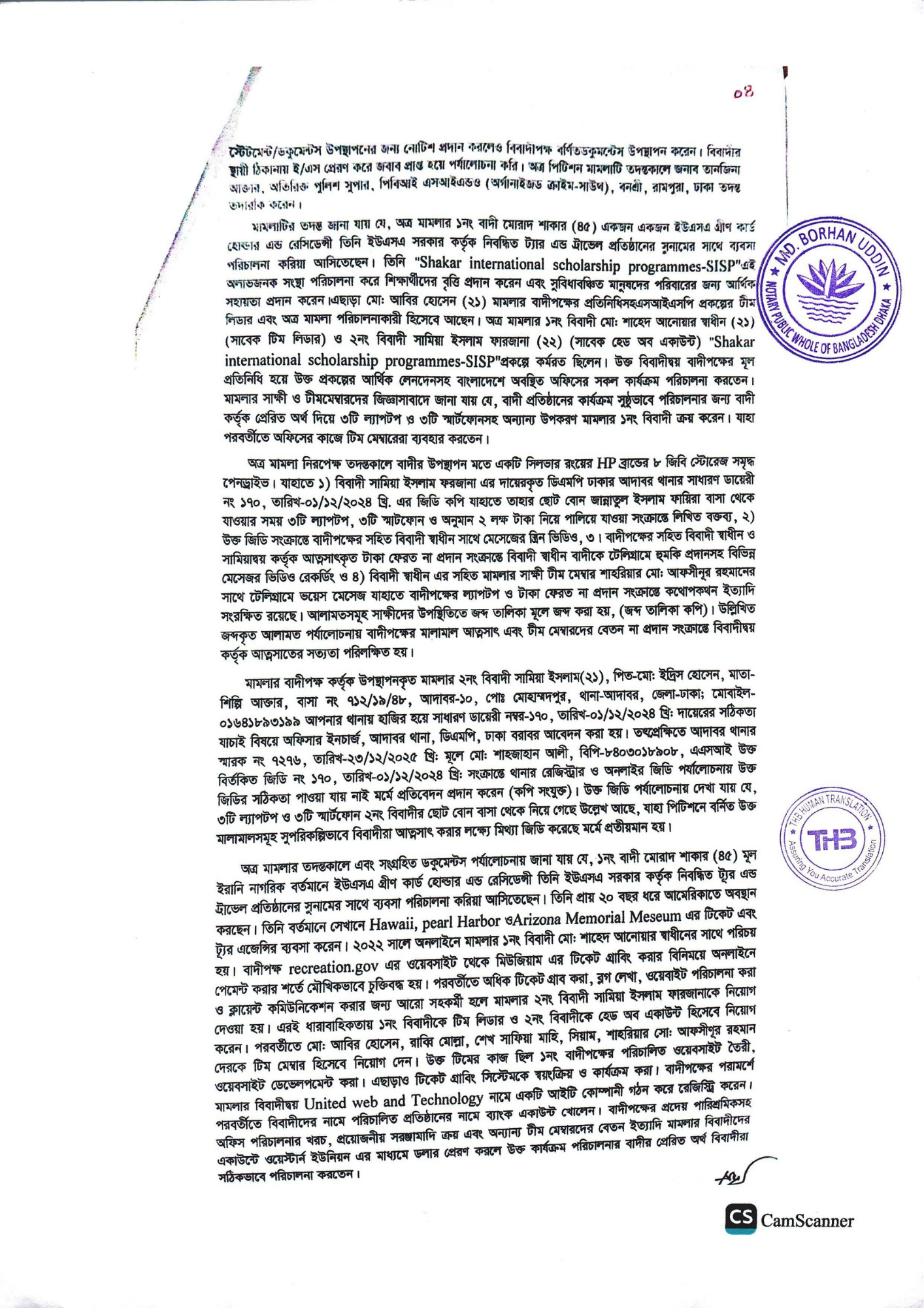 Page 8 image