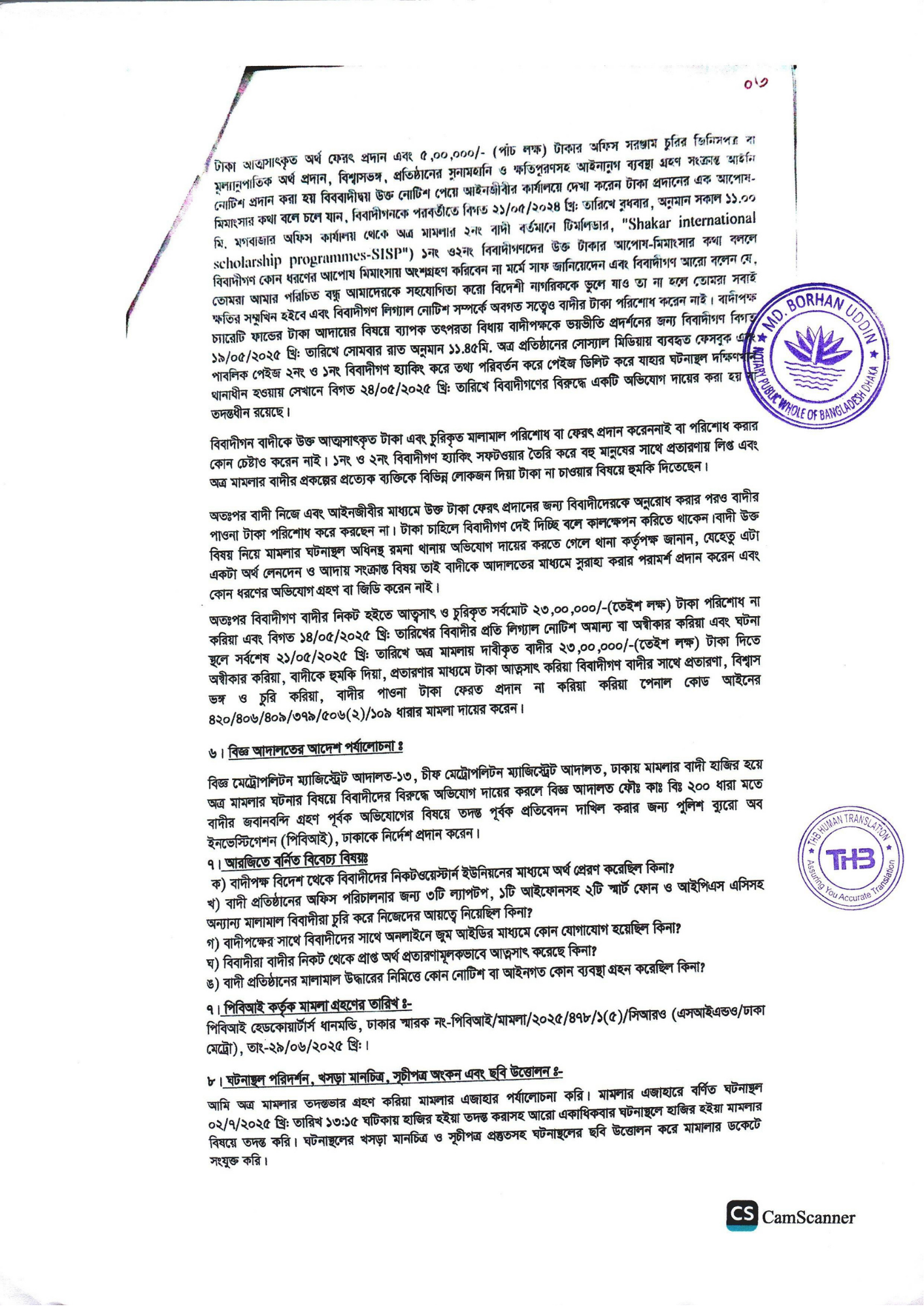 Page 10 image
